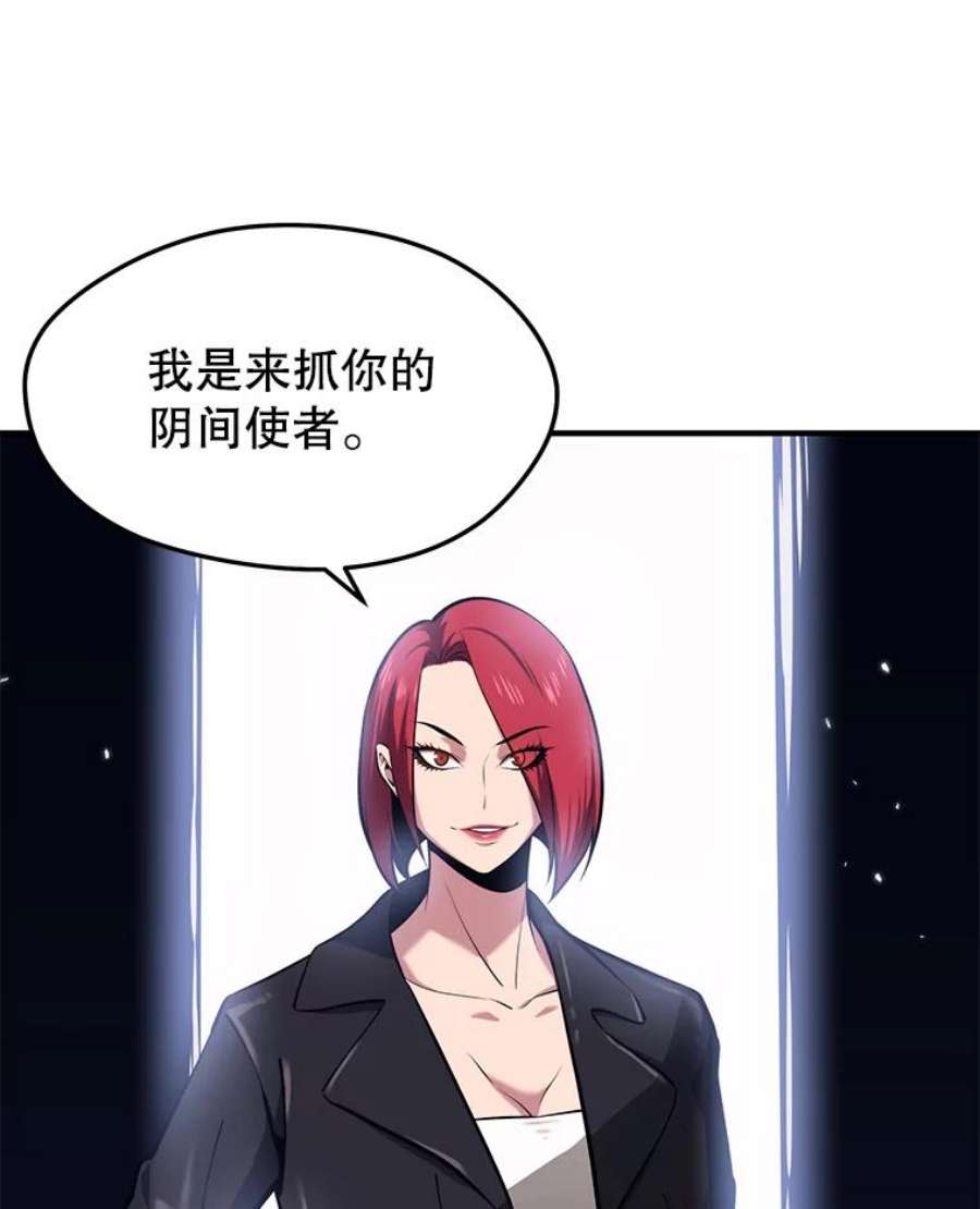 地铁站的亡灵巫师3.误入地下城（2）
