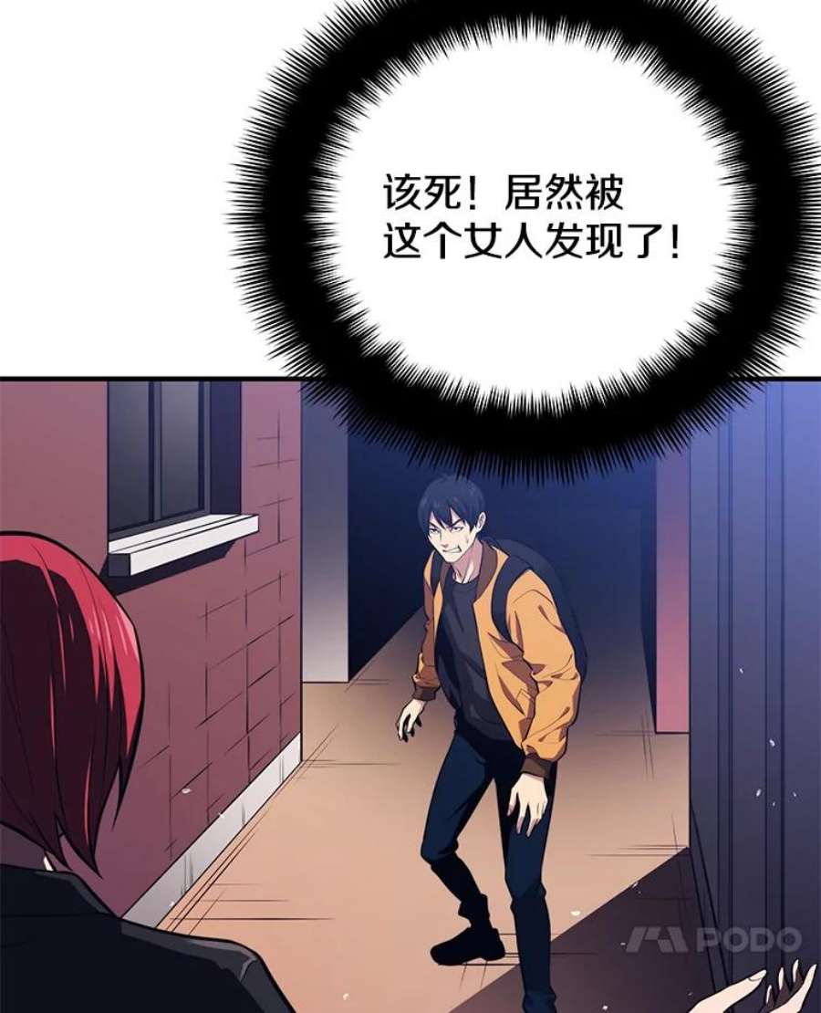 地铁站的亡灵巫师3.误入地下城（2）