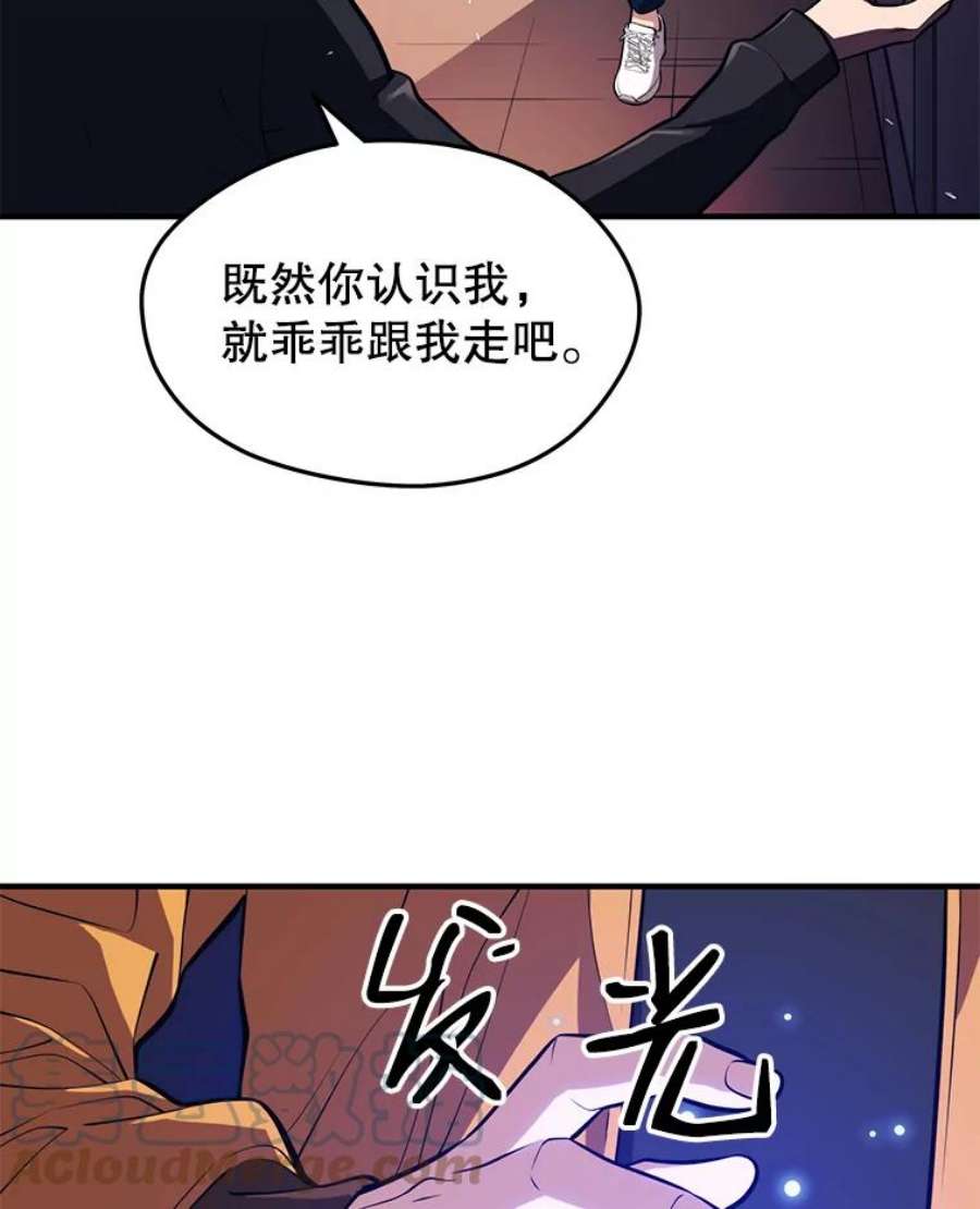 地铁站的亡灵巫师3.误入地下城（2）