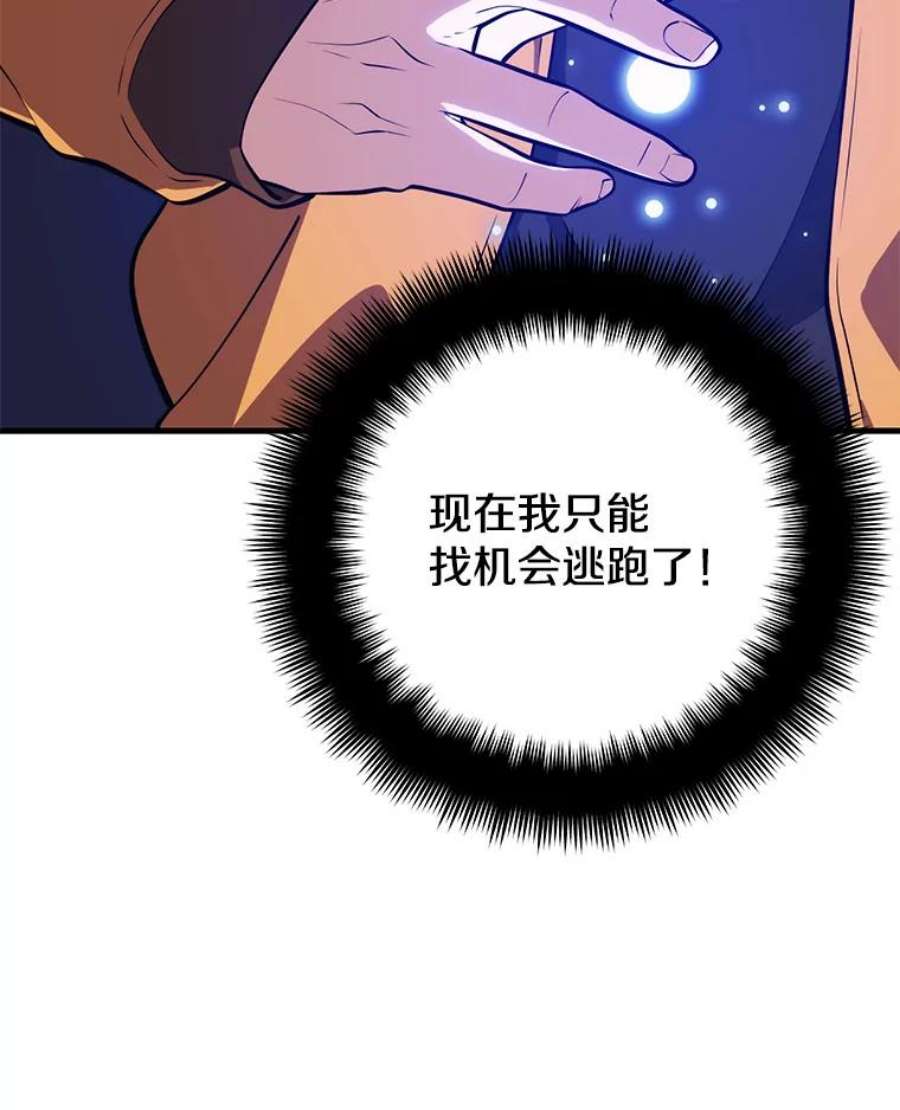 地铁站的亡灵巫师3.误入地下城（2）