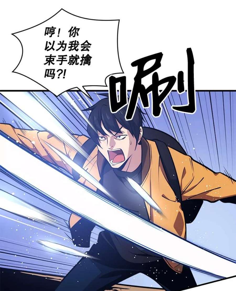 地铁站的亡灵巫师3.误入地下城（2）