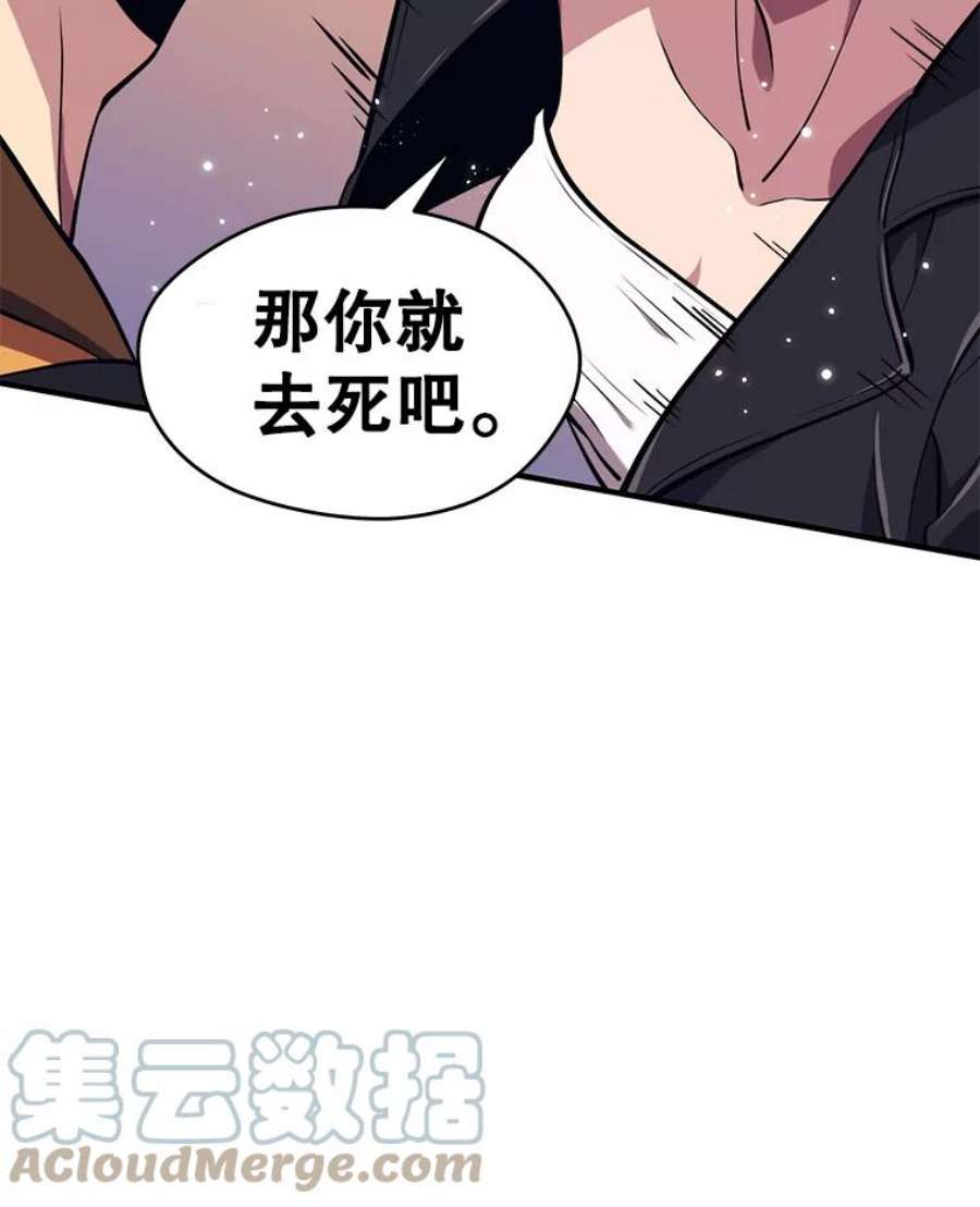 地铁站的亡灵巫师3.误入地下城（2）
