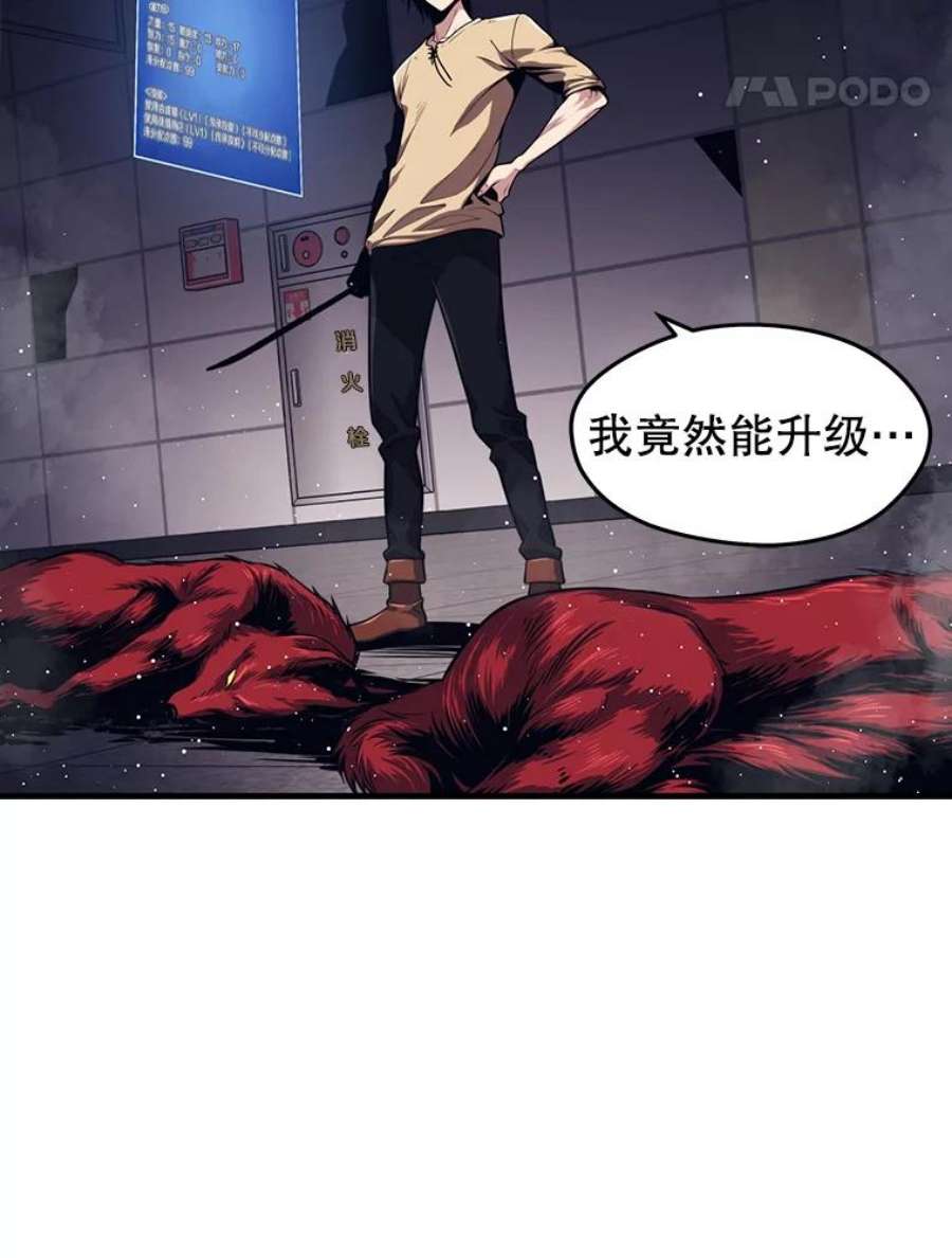 地铁站的亡灵巫师3.误入地下城（2）