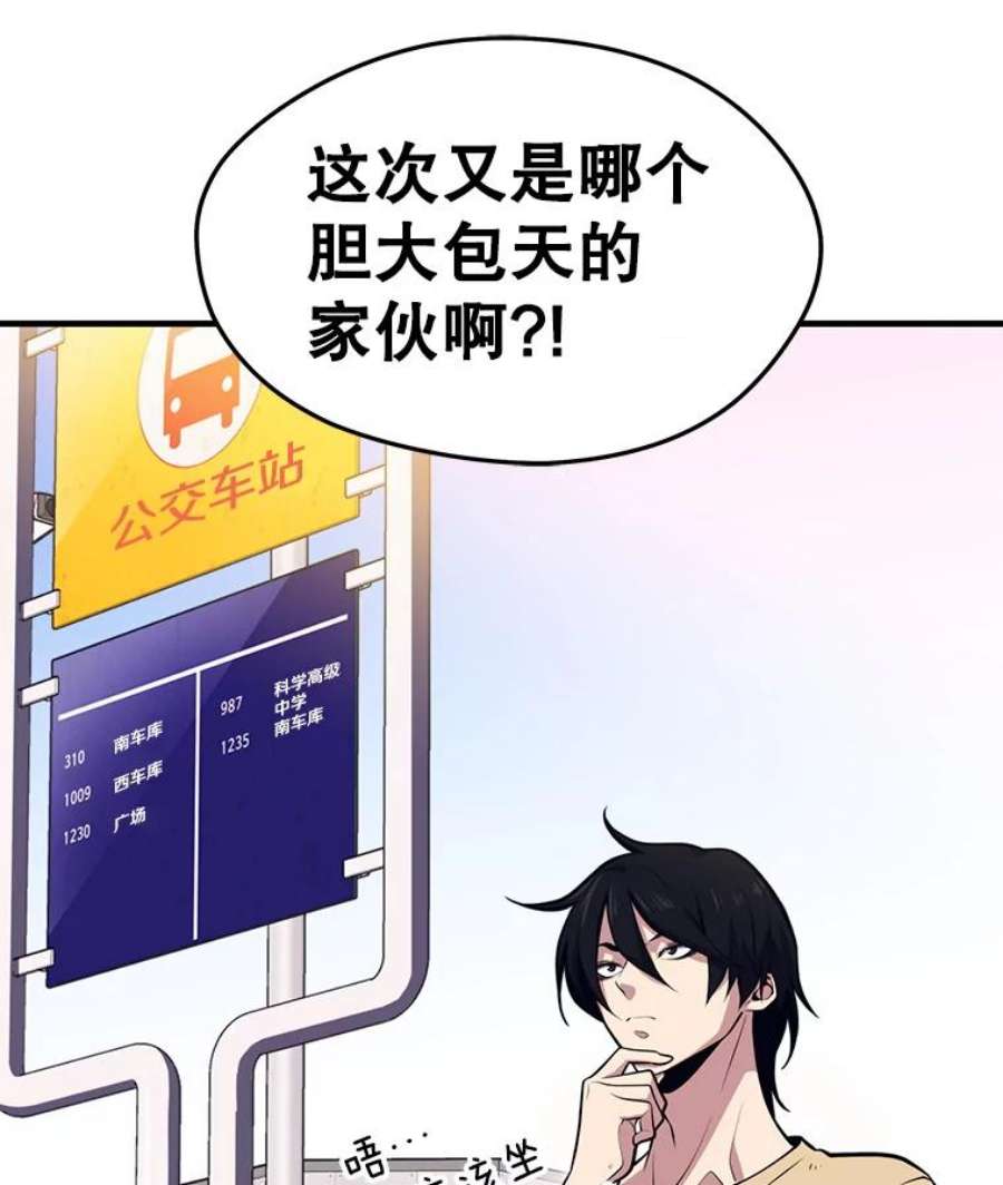 地铁站的亡灵巫师3.误入地下城（2）