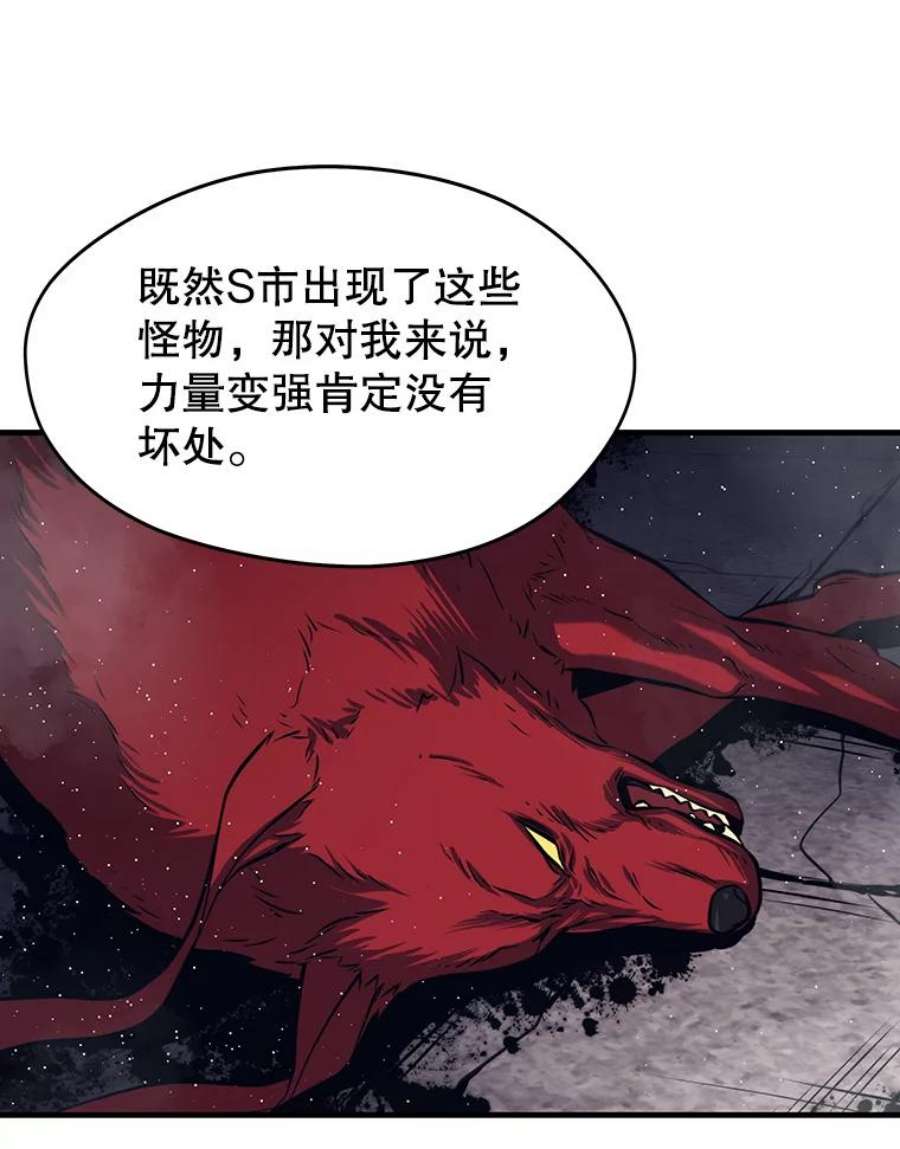 地铁站的亡灵巫师3.误入地下城（2）
