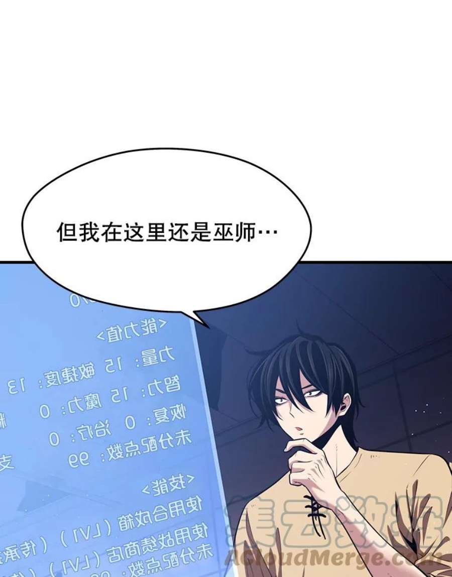地铁站的亡灵巫师3.误入地下城（2）