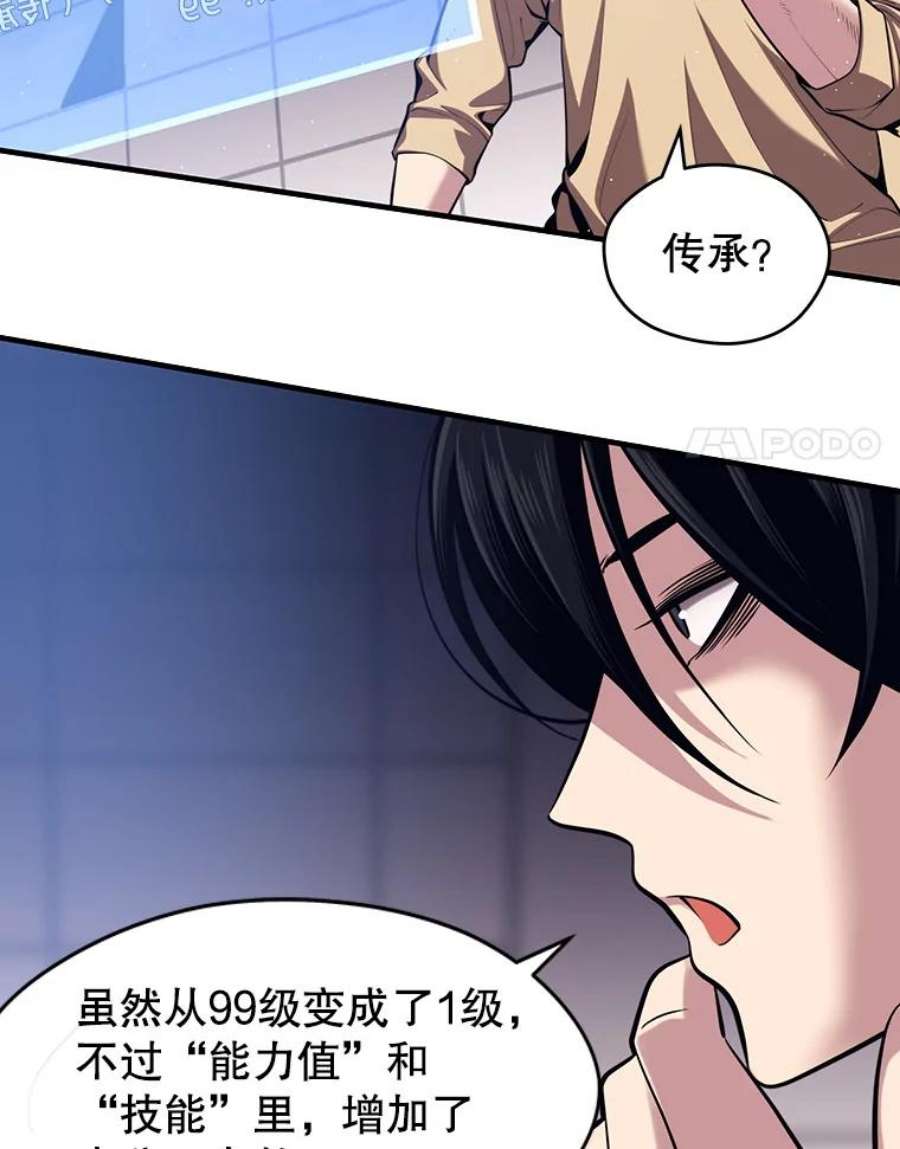 地铁站的亡灵巫师3.误入地下城（2）