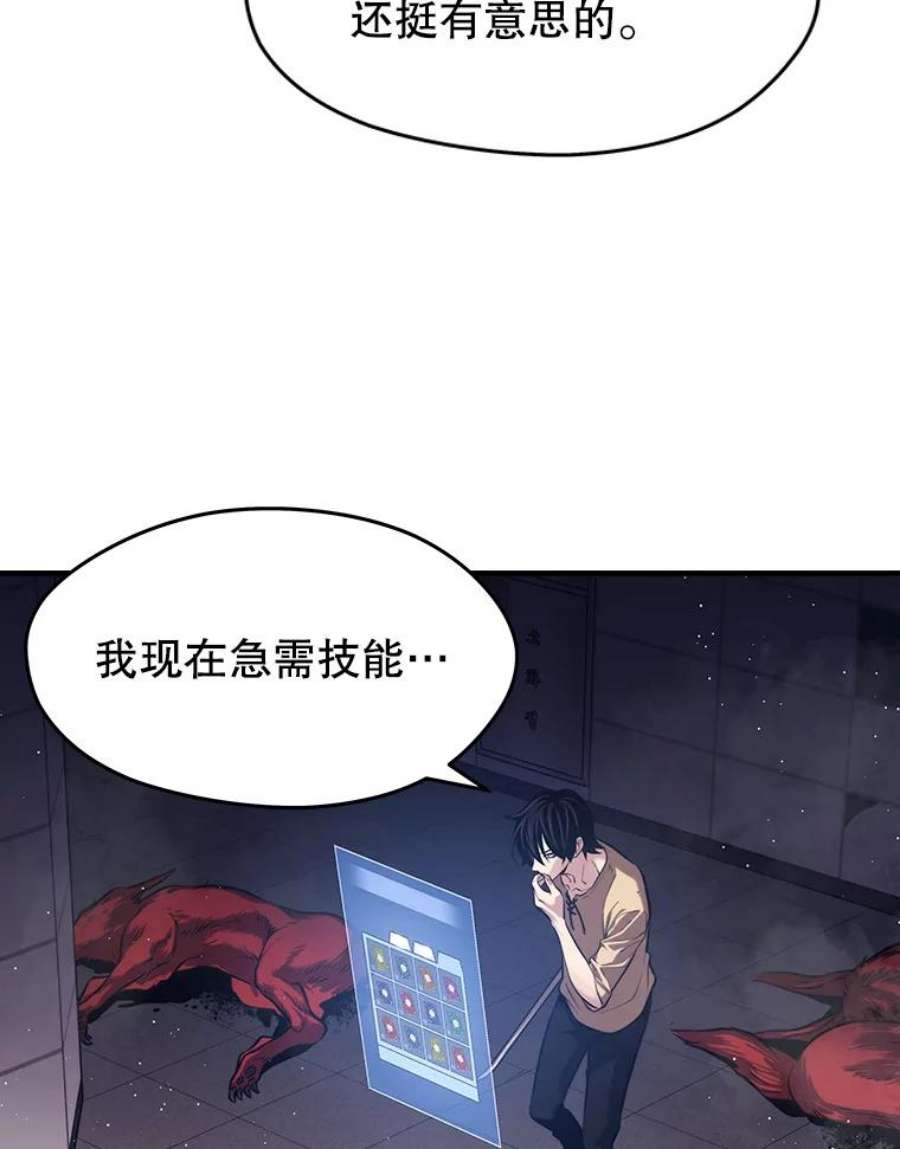 地铁站的亡灵巫师3.误入地下城（2）