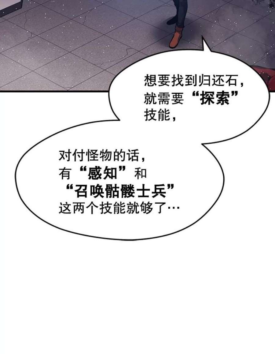 地铁站的亡灵巫师3.误入地下城（2）