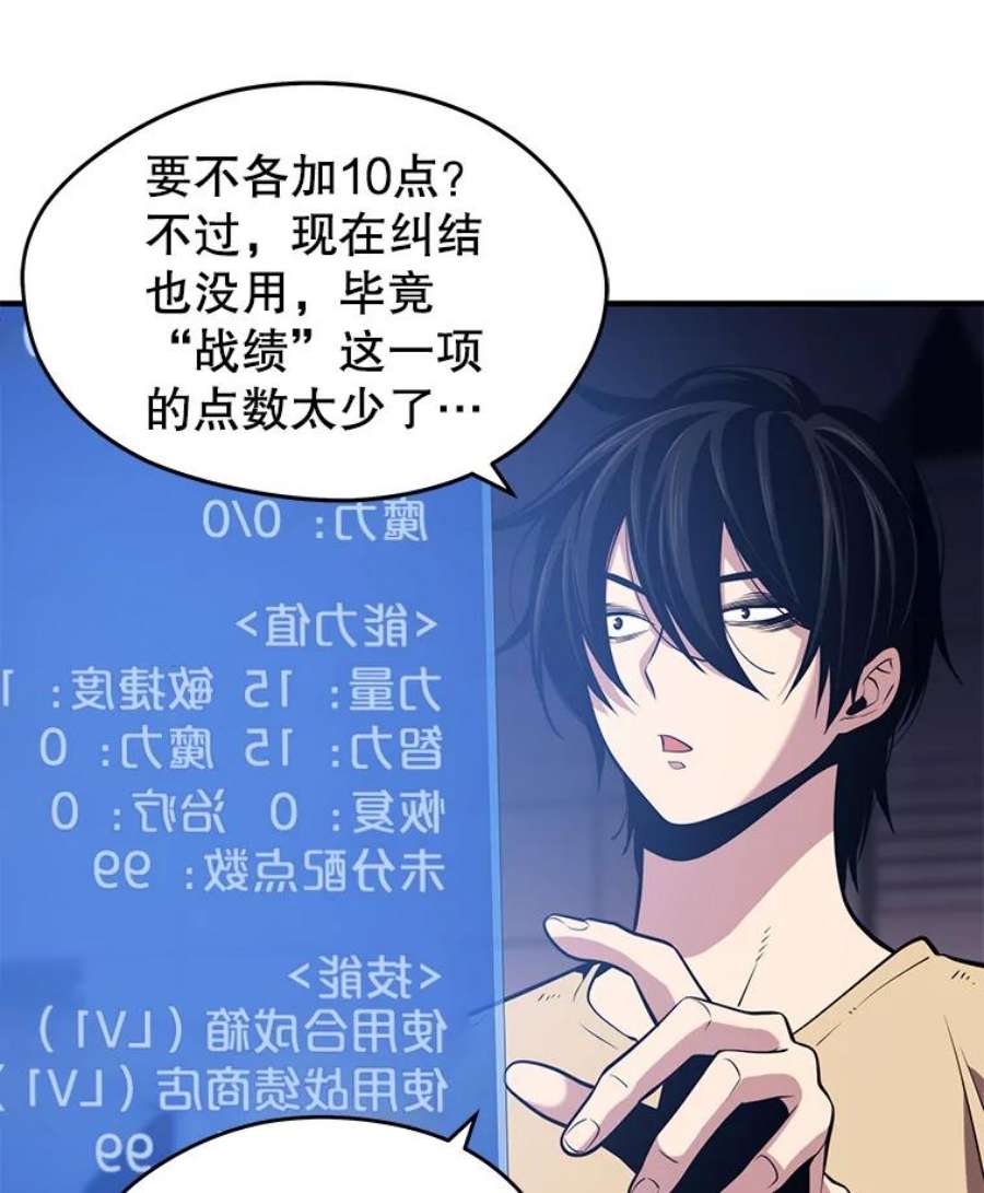 地铁站的亡灵巫师3.误入地下城（2）