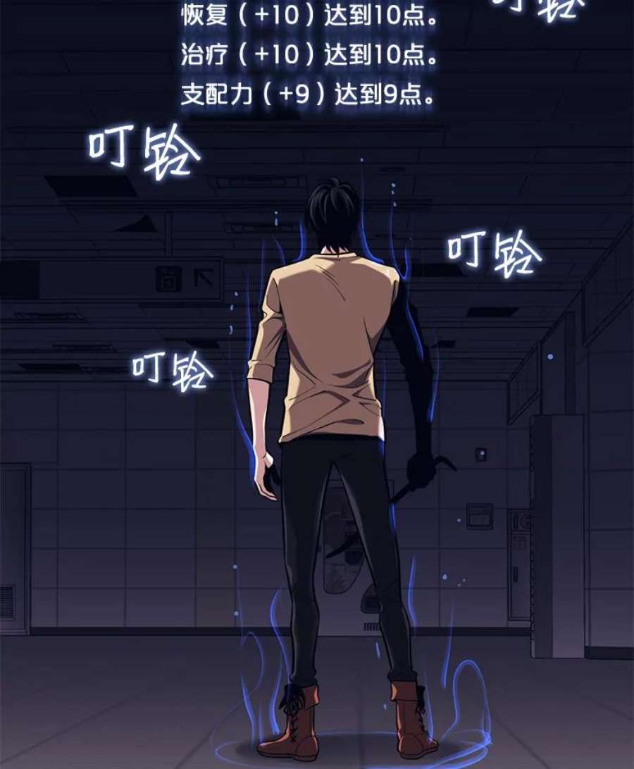 地铁站的亡灵巫师3.误入地下城（2）