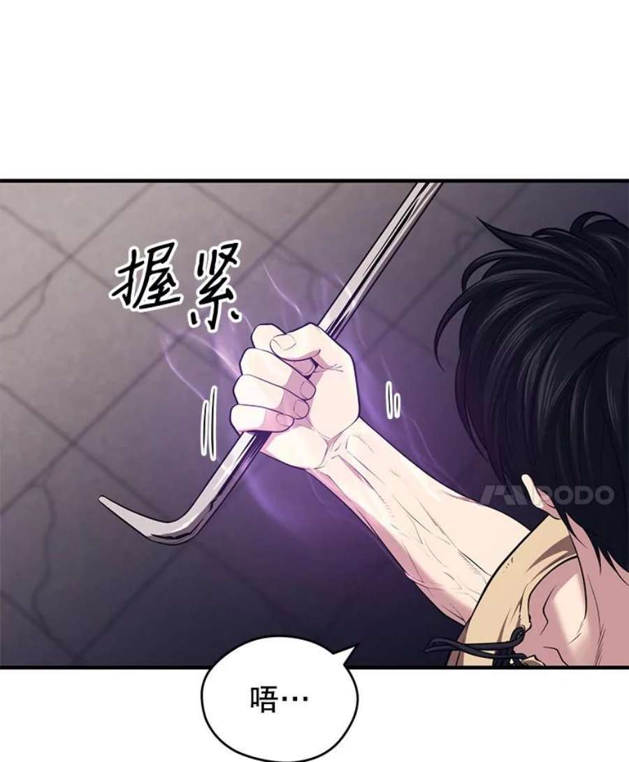 地铁站的亡灵巫师3.误入地下城（2）