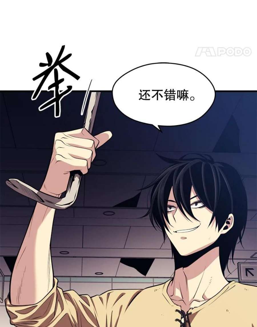 地铁站的亡灵巫师3.误入地下城（2）