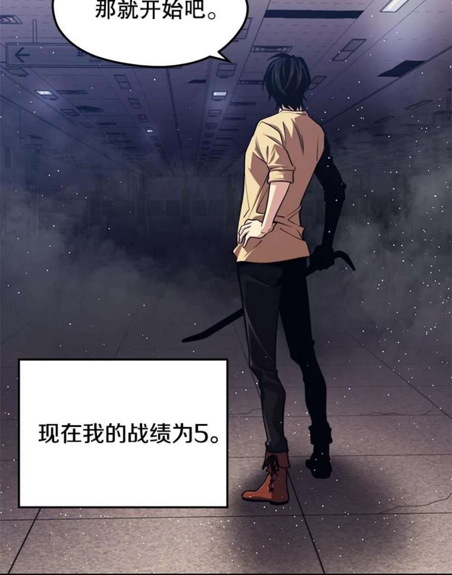 地铁站的亡灵巫师3.误入地下城（2）