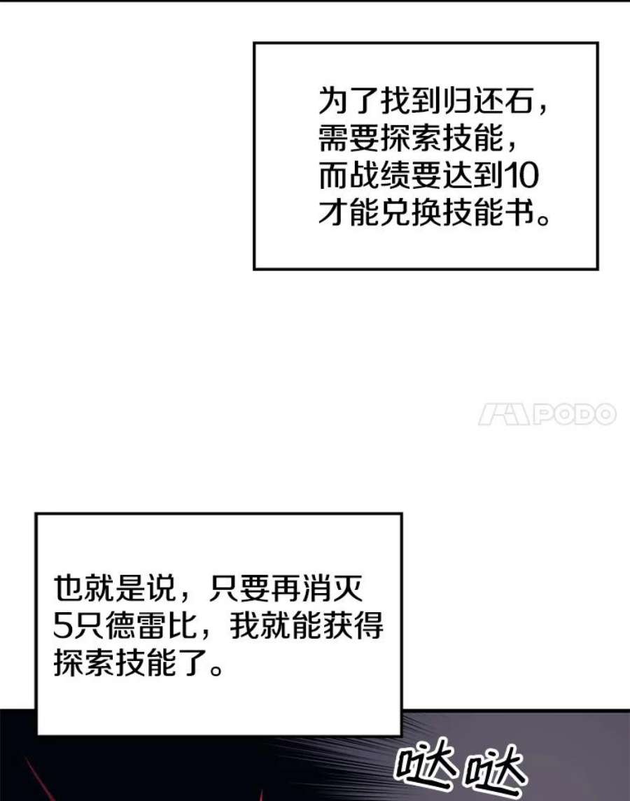 地铁站的亡灵巫师3.误入地下城（2）