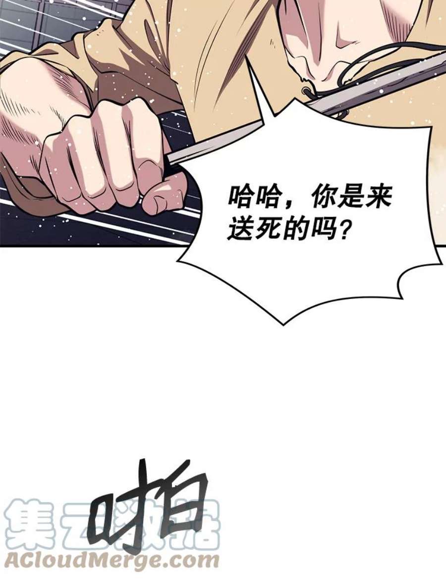 地铁站的亡灵巫师3.误入地下城（2）