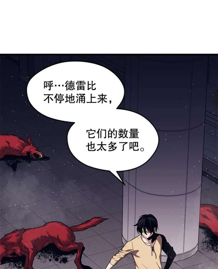 地铁站的亡灵巫师3.误入地下城（2）