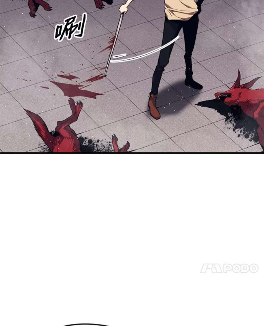 地铁站的亡灵巫师3.误入地下城（2）