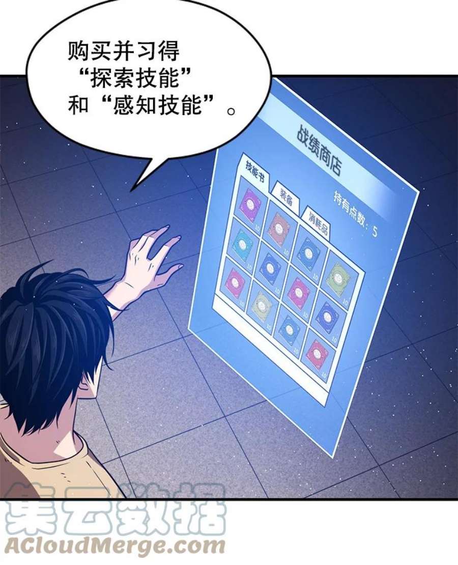地铁站的亡灵巫师3.误入地下城（2）