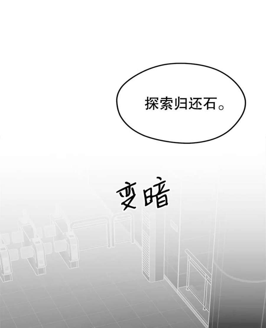 地铁站的亡灵巫师3.误入地下城（2）