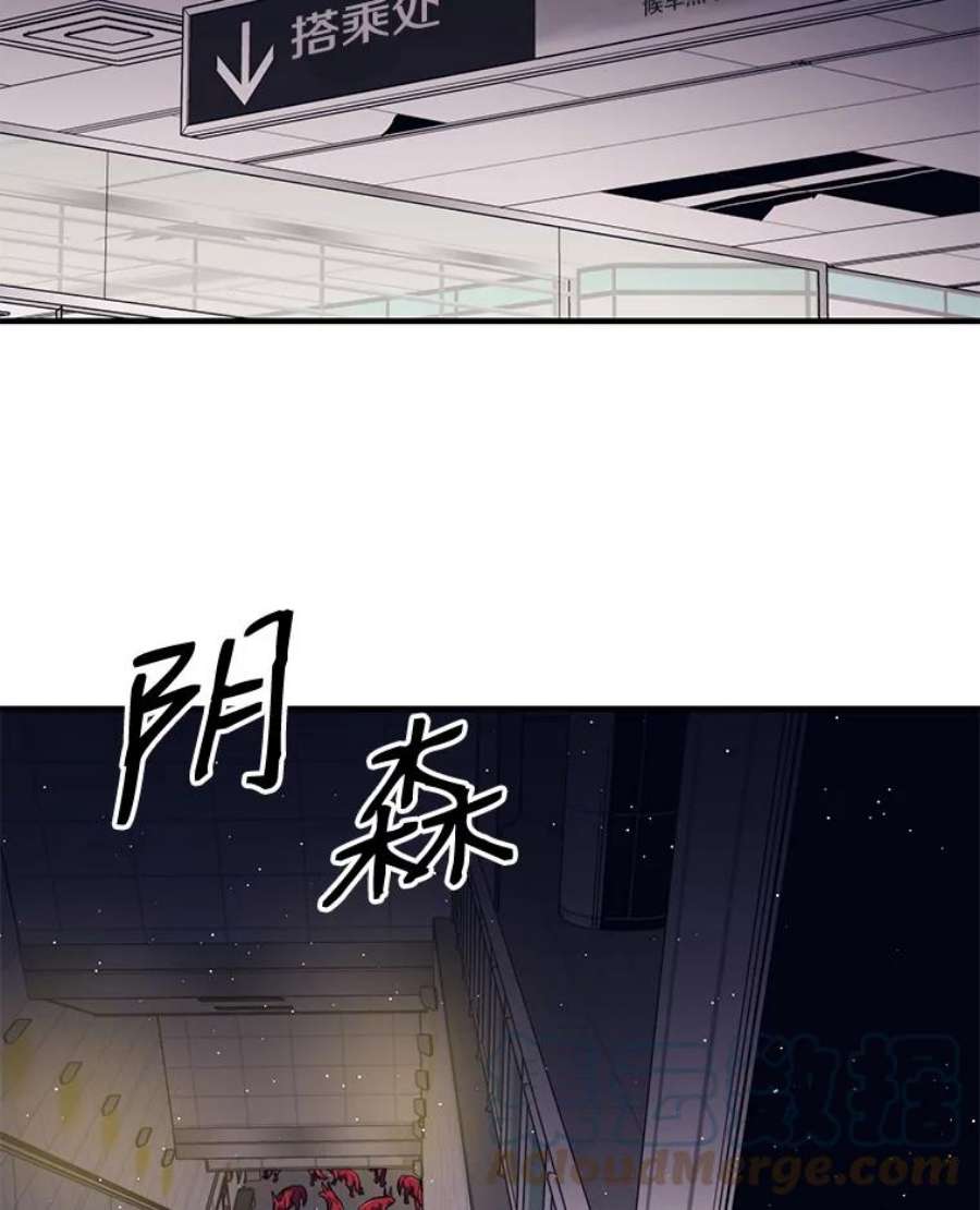 地铁站的亡灵巫师3.误入地下城（2）