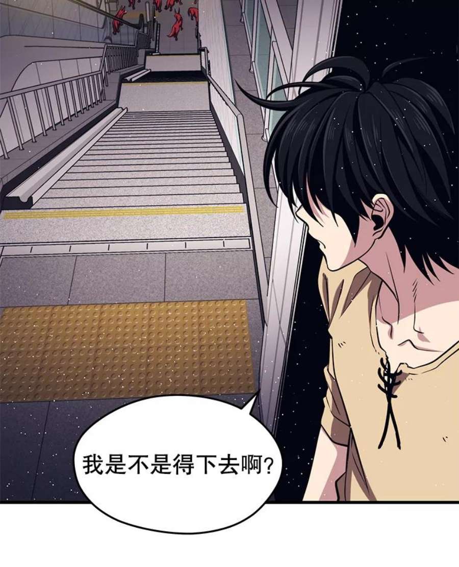 地铁站的亡灵巫师3.误入地下城（2）