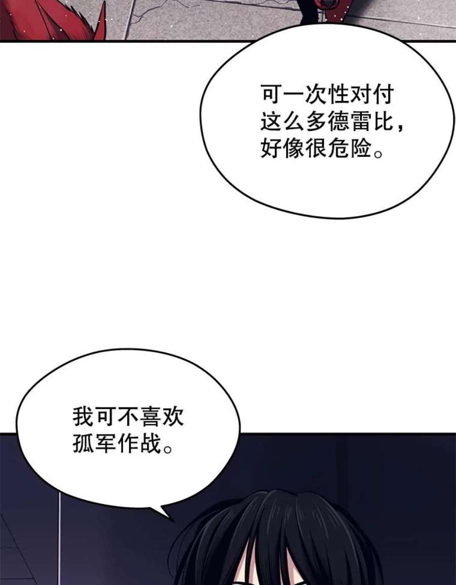 地铁站的亡灵巫师3.误入地下城（2）