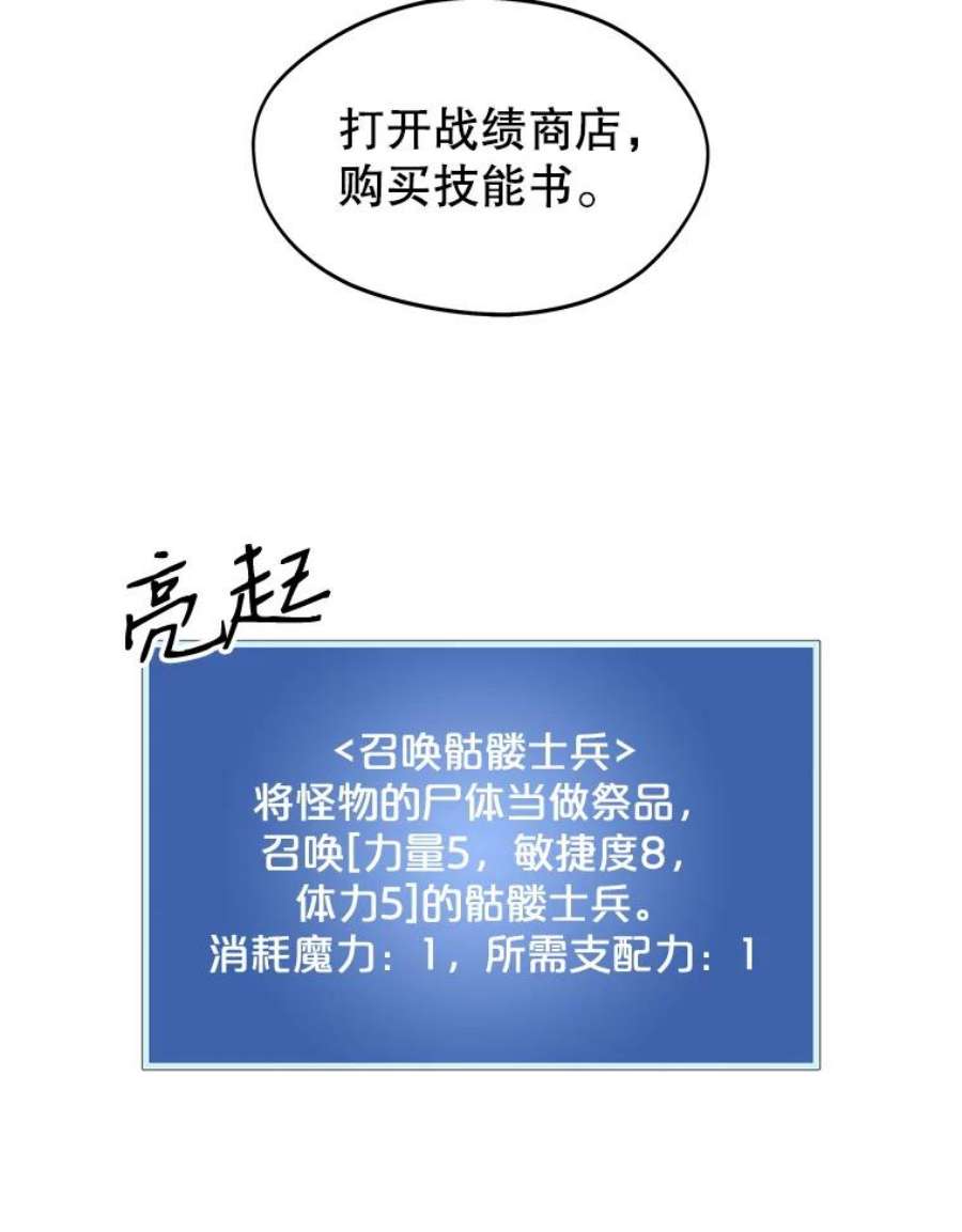 地铁站的亡灵巫师3.误入地下城（2）