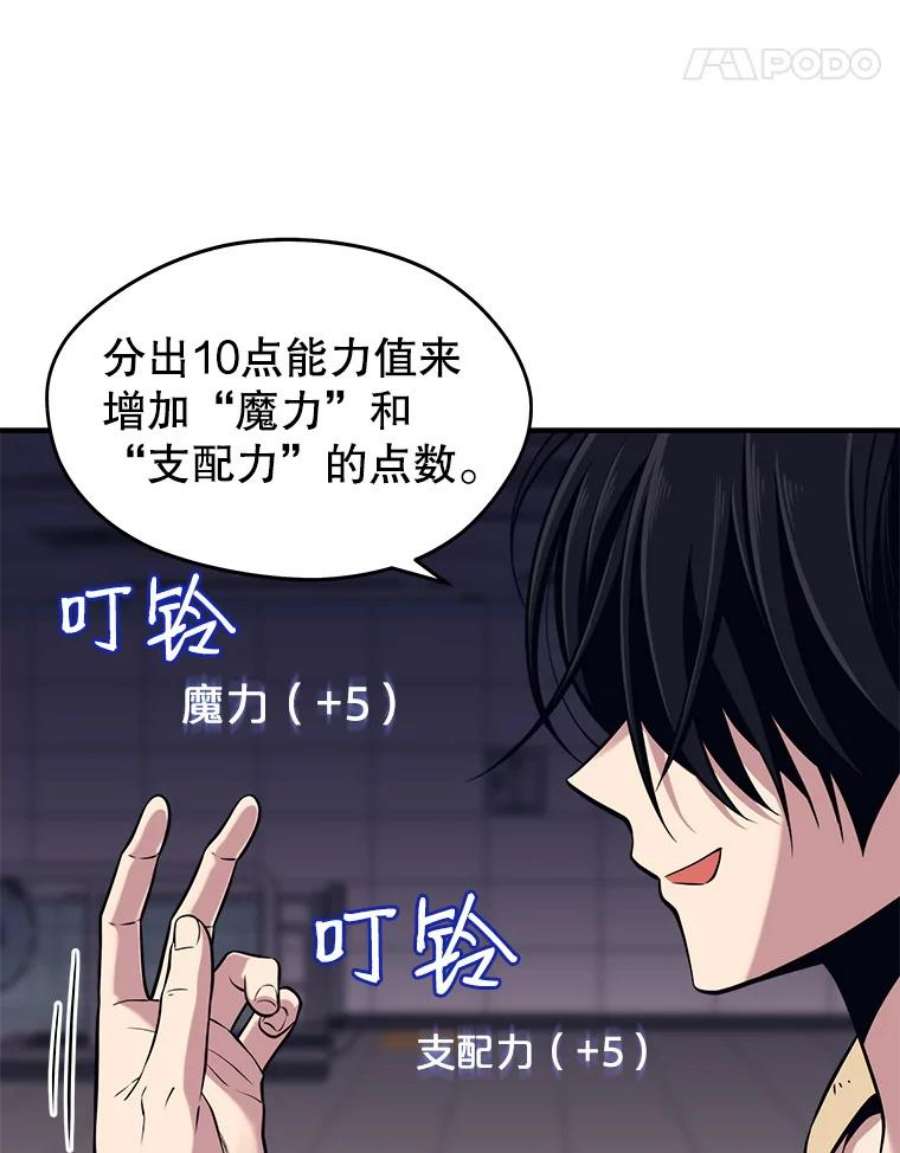 地铁站的亡灵巫师3.误入地下城（2）