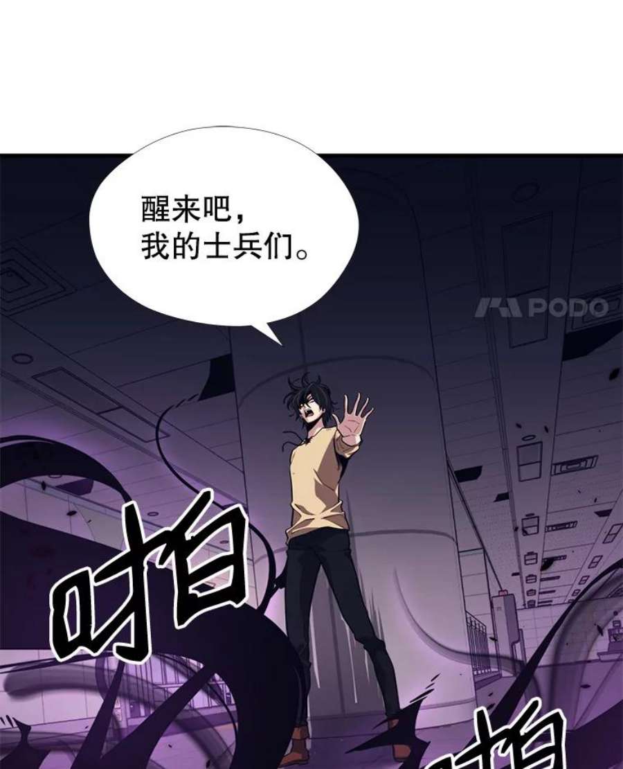 地铁站的亡灵巫师3.误入地下城（2）