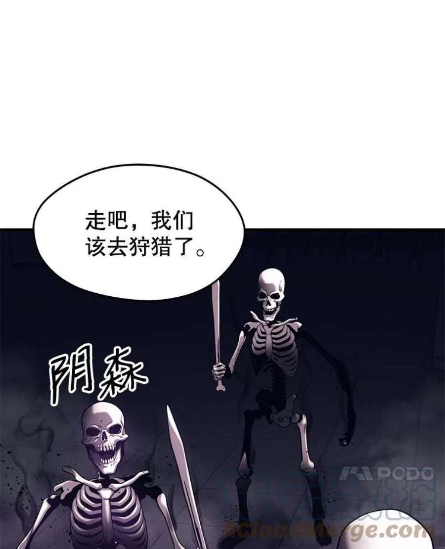 地铁站的亡灵巫师3.误入地下城（2）