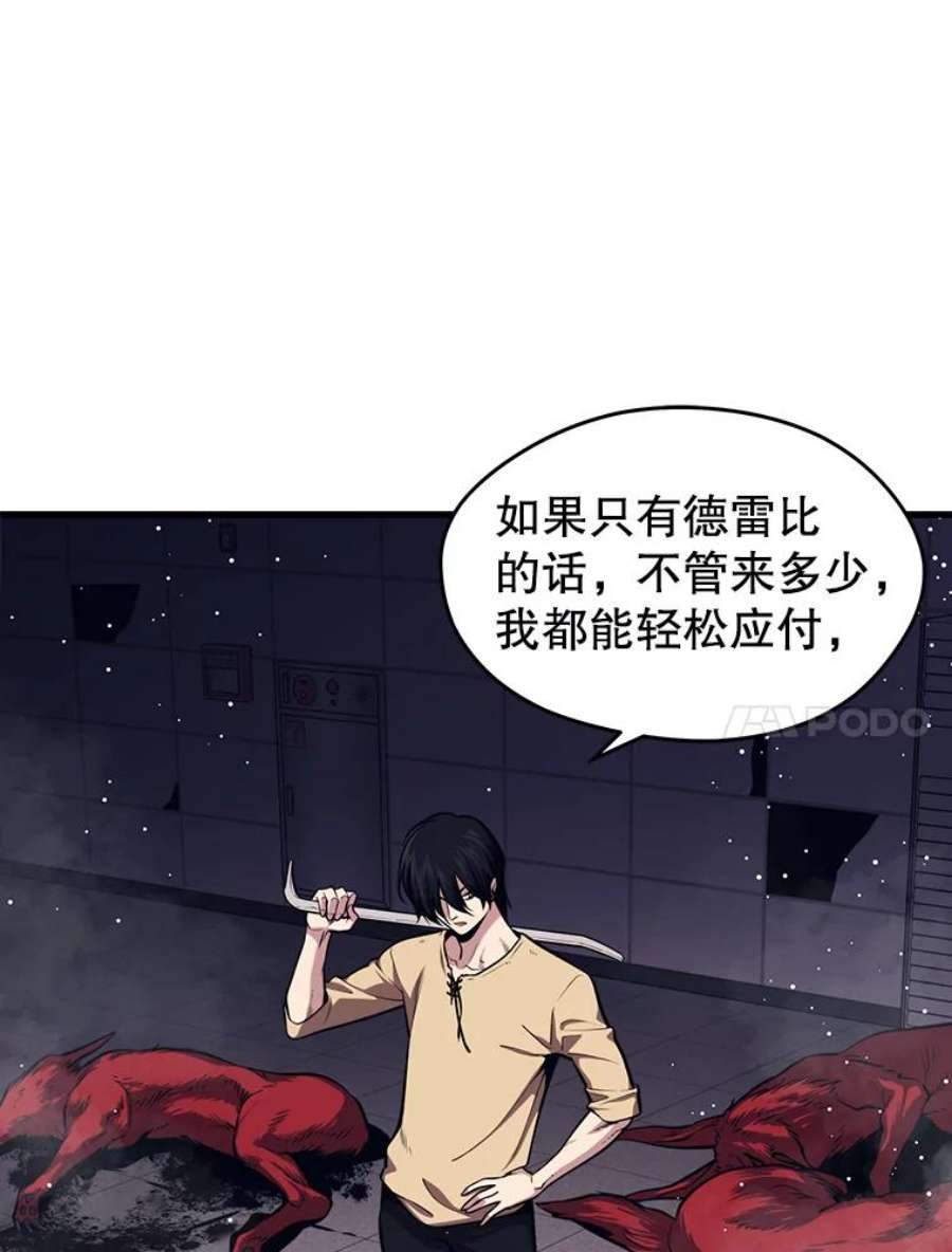 地铁站的亡灵巫师3.误入地下城（2）