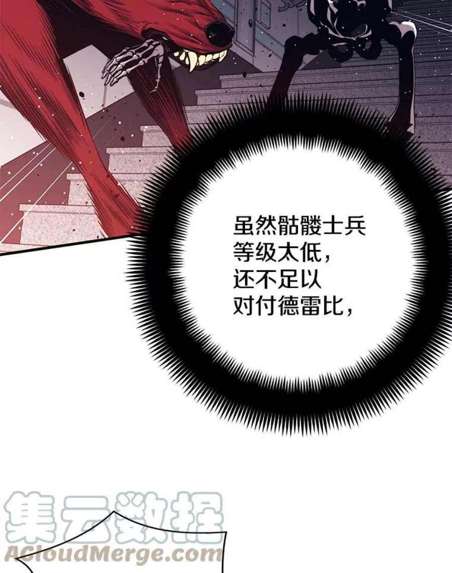 地铁站的亡灵巫师3.误入地下城（2）