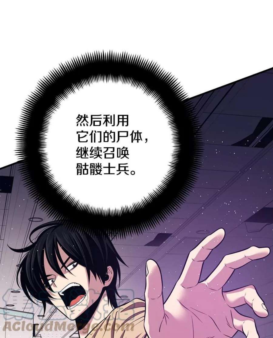 地铁站的亡灵巫师3.误入地下城（2）