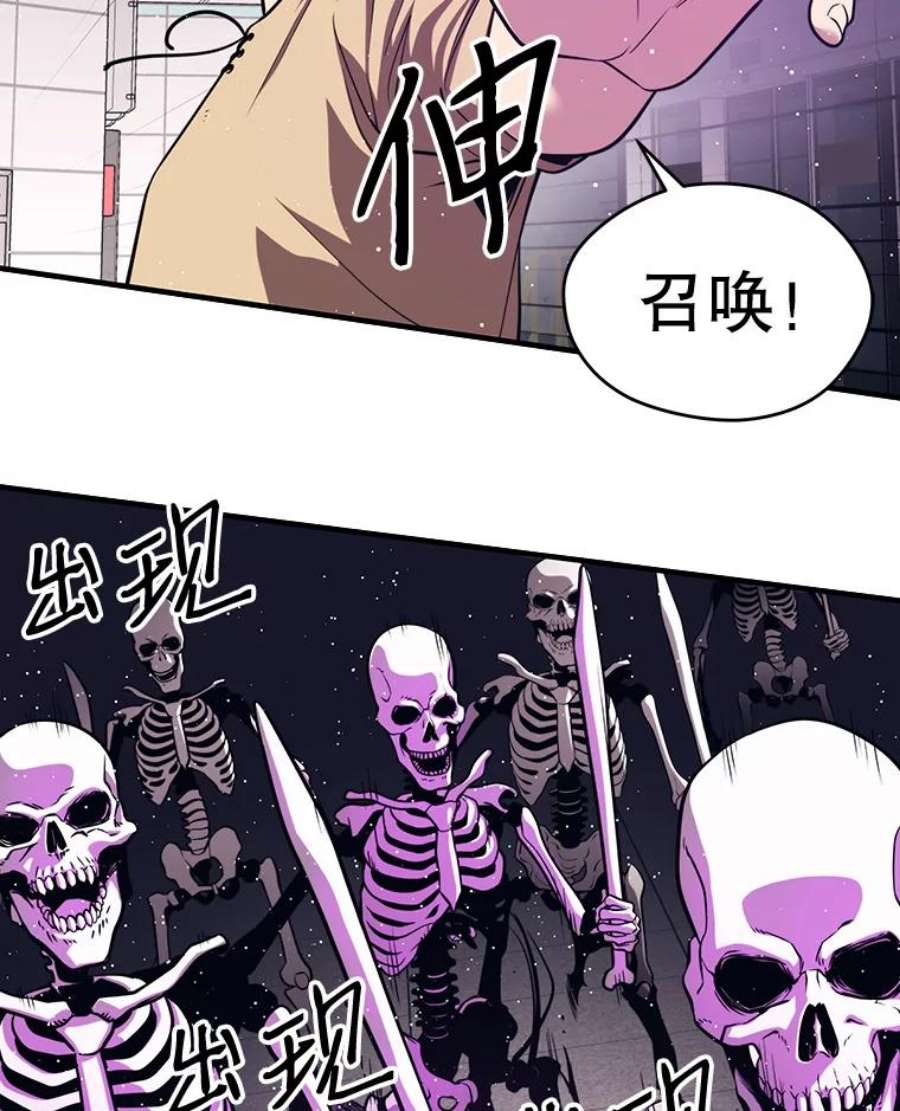 地铁站的亡灵巫师3.误入地下城（2）