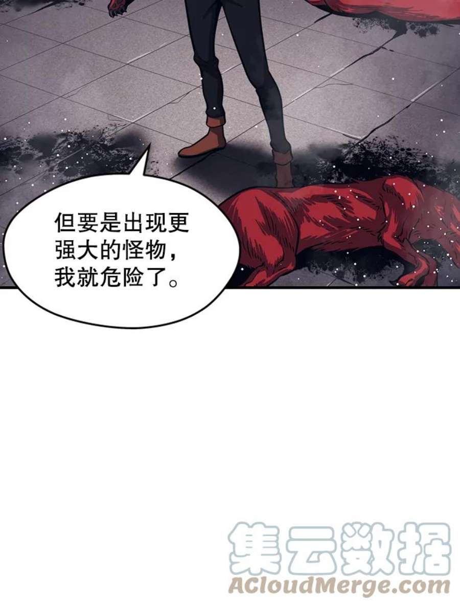 地铁站的亡灵巫师3.误入地下城（2）