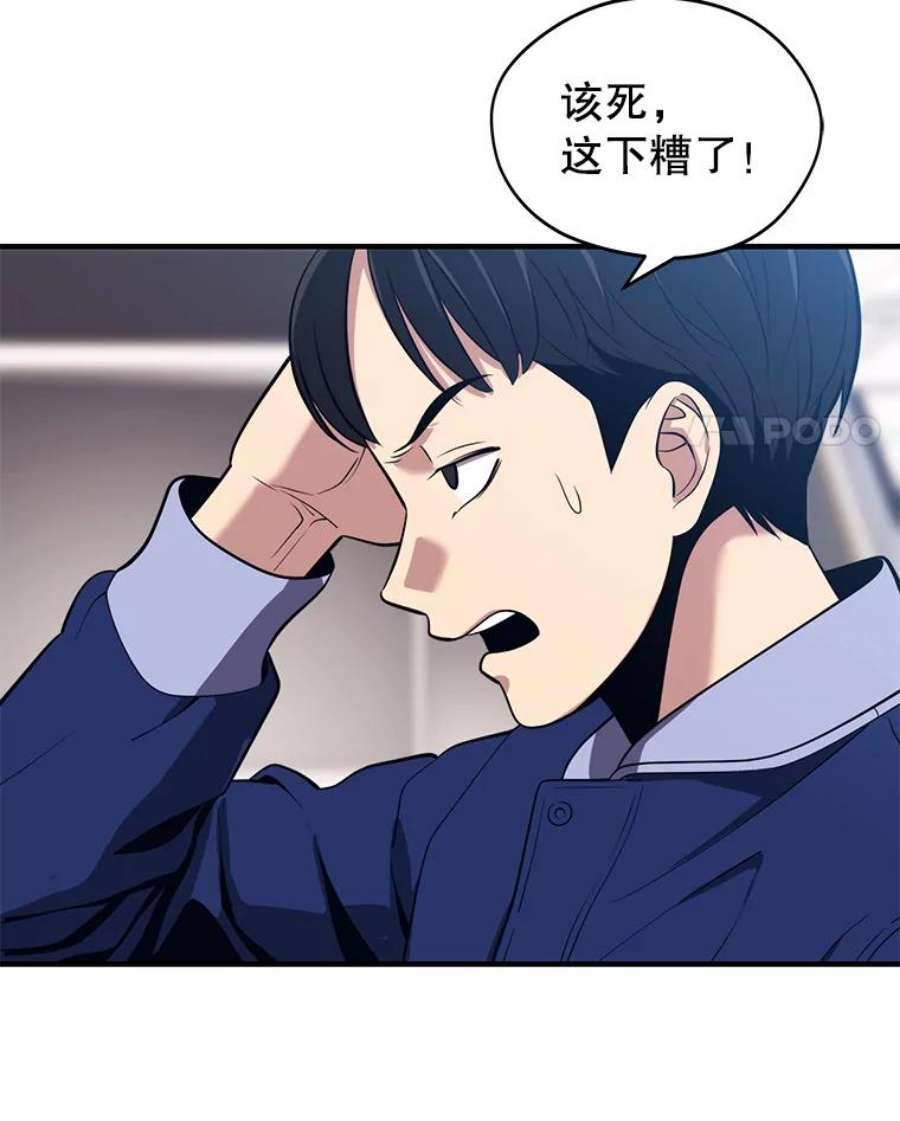 地铁站的亡灵巫师3.误入地下城（2）
