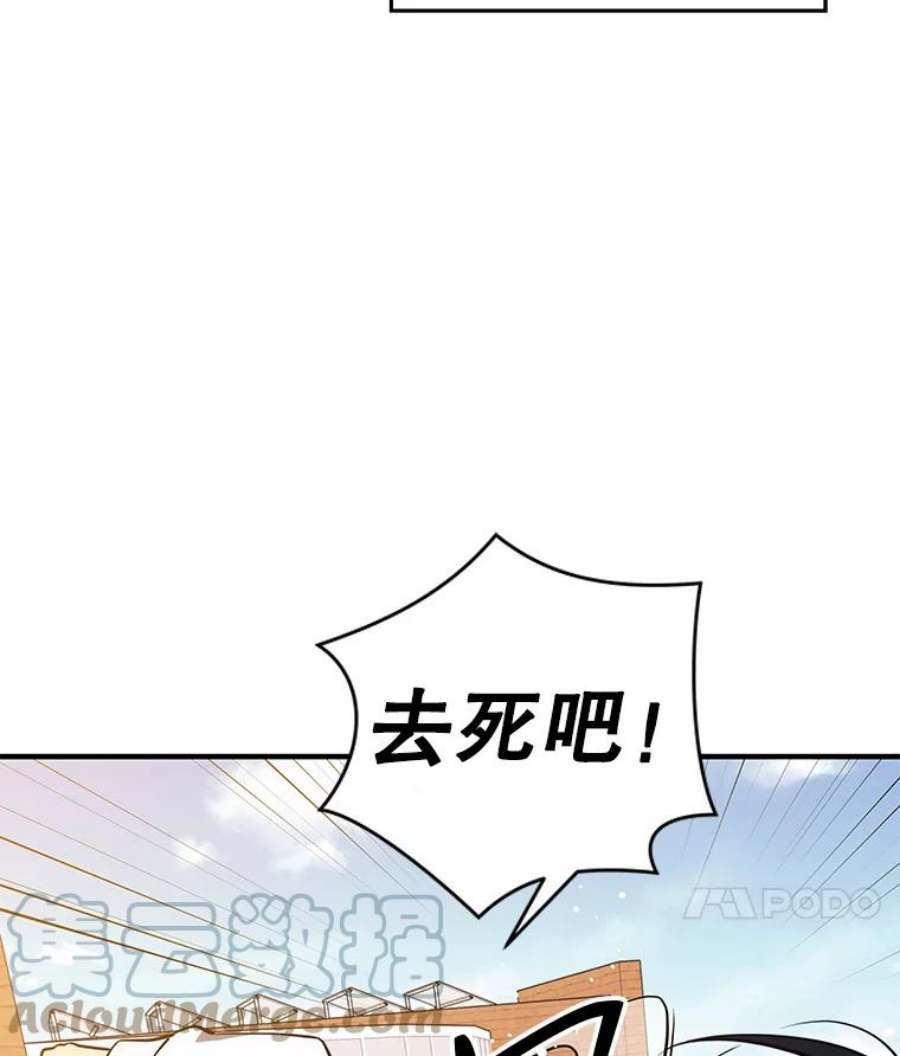 地铁站的亡灵巫师4.重话母校