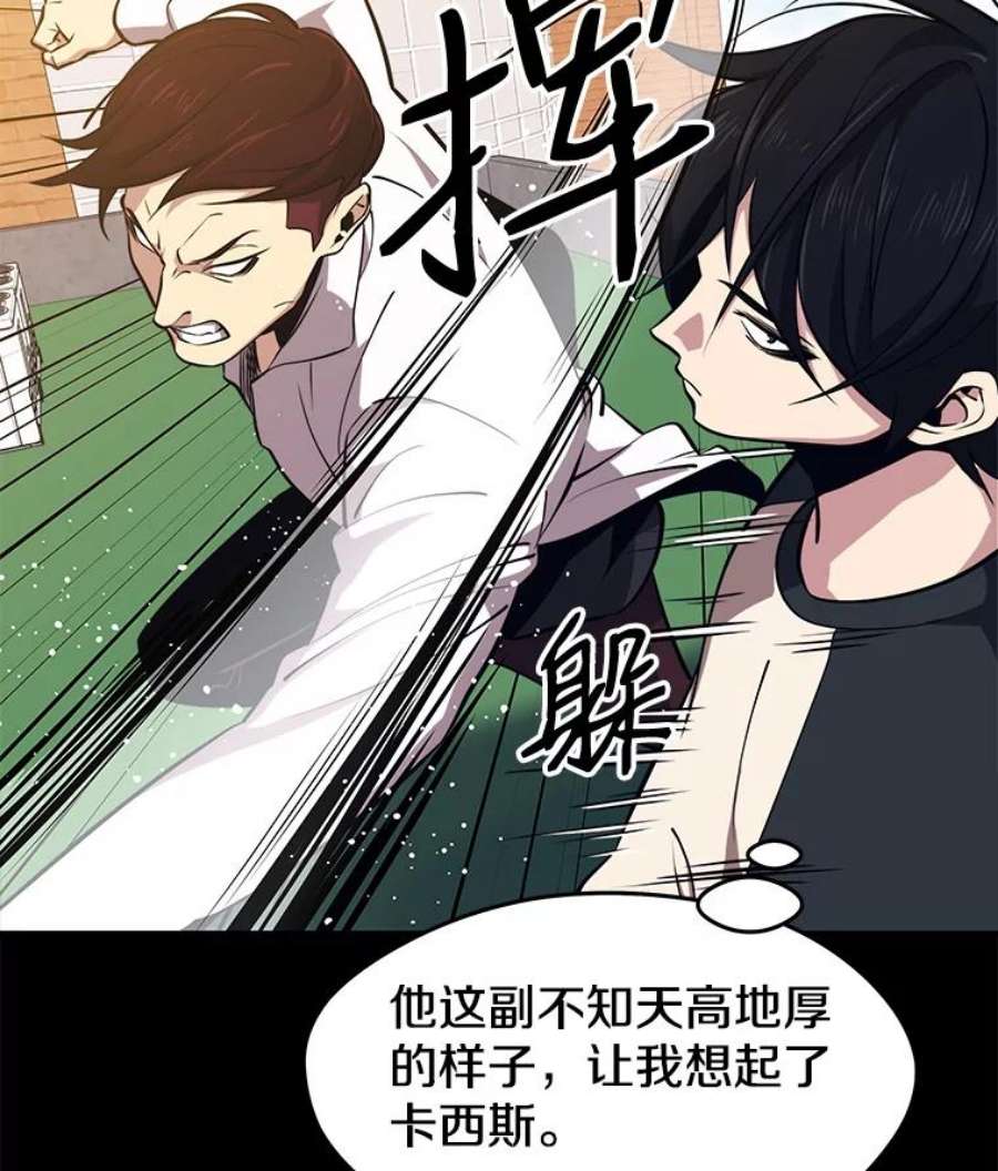 地铁站的亡灵巫师4.重话母校