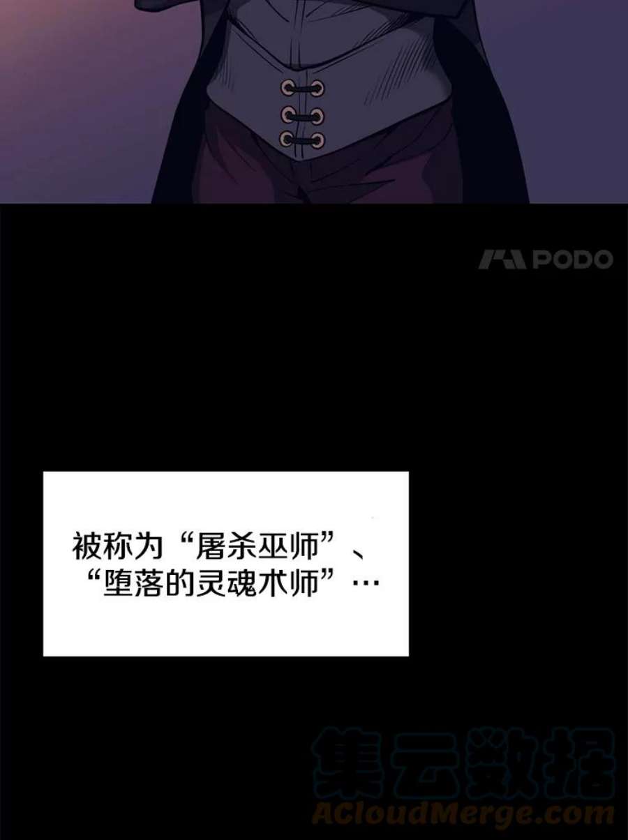 地铁站的亡灵巫师4.重话母校