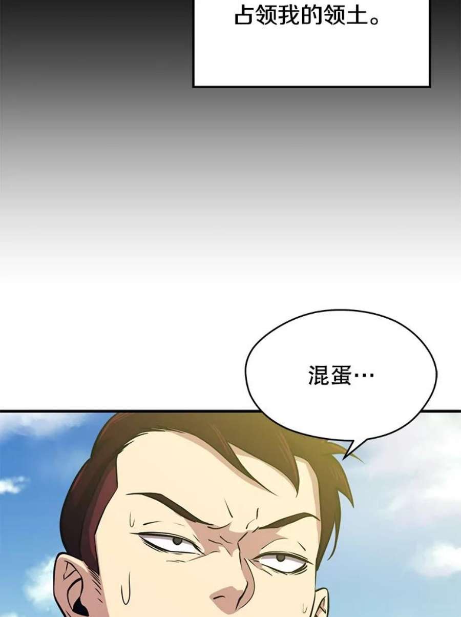 地铁站的亡灵巫师4.重话母校