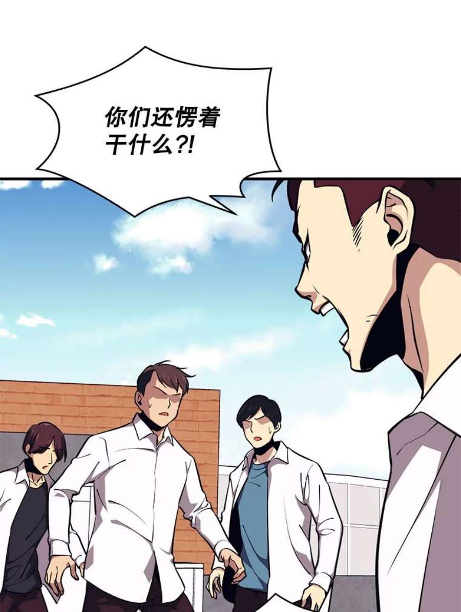 地铁站的亡灵巫师4.重话母校