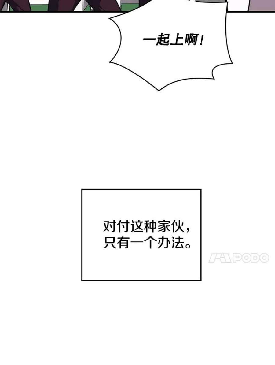 地铁站的亡灵巫师4.重话母校