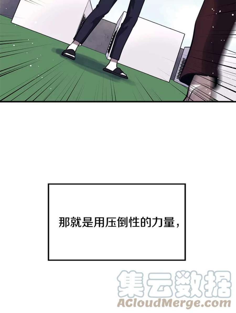 地铁站的亡灵巫师4.重话母校