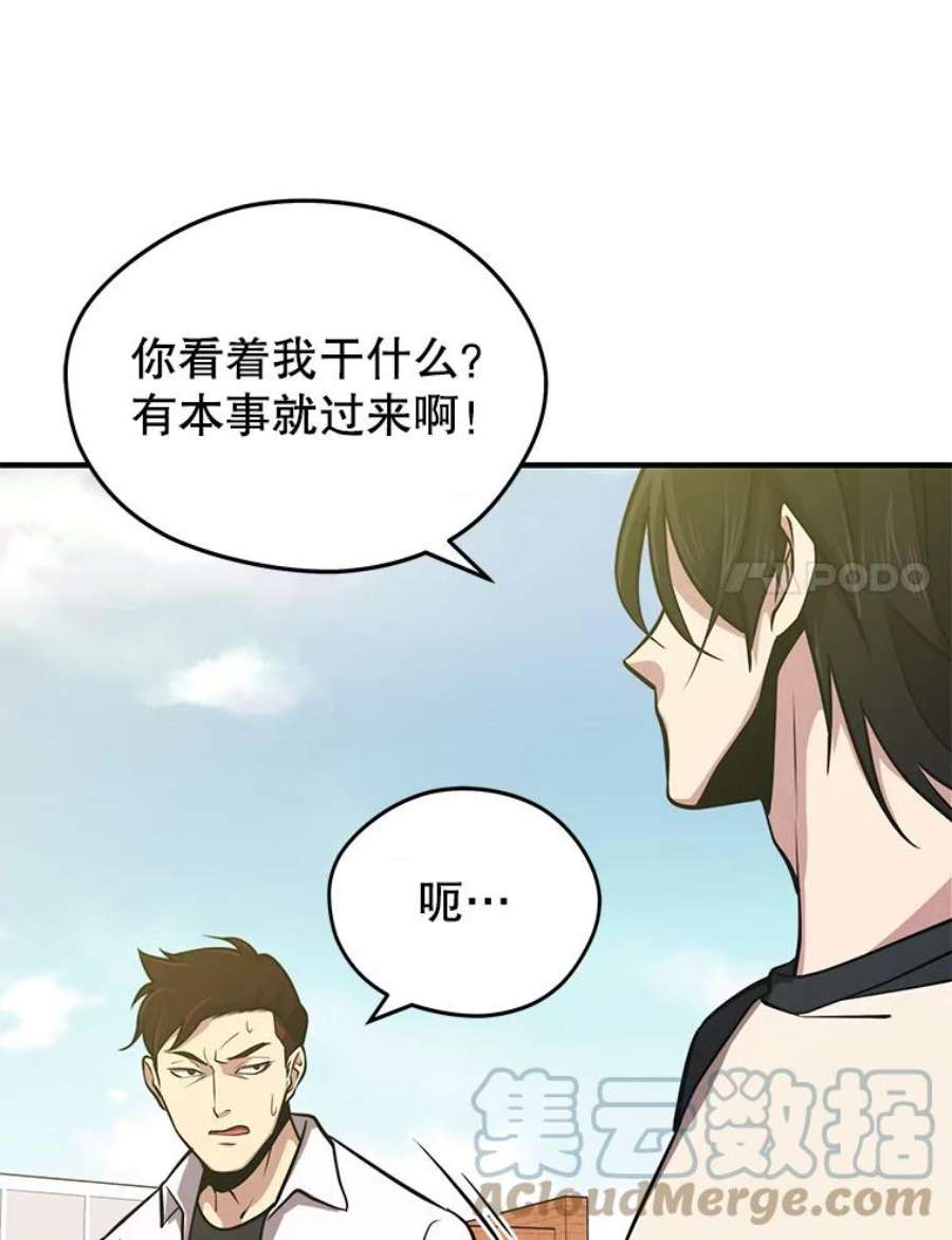 地铁站的亡灵巫师4.重话母校