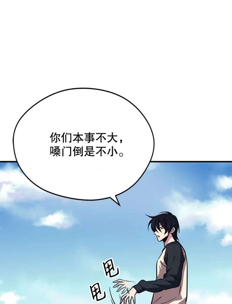 地铁站的亡灵巫师4.重话母校