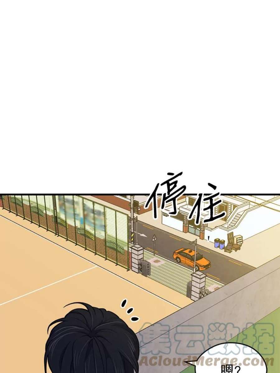 地铁站的亡灵巫师4.重话母校