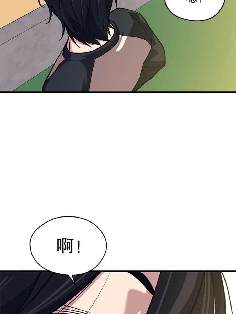 地铁站的亡灵巫师4.重话母校