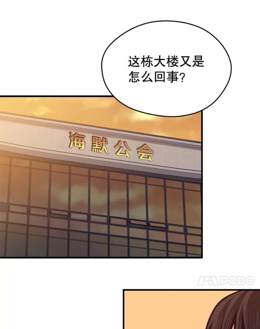 地铁站的亡灵巫师4.重话母校