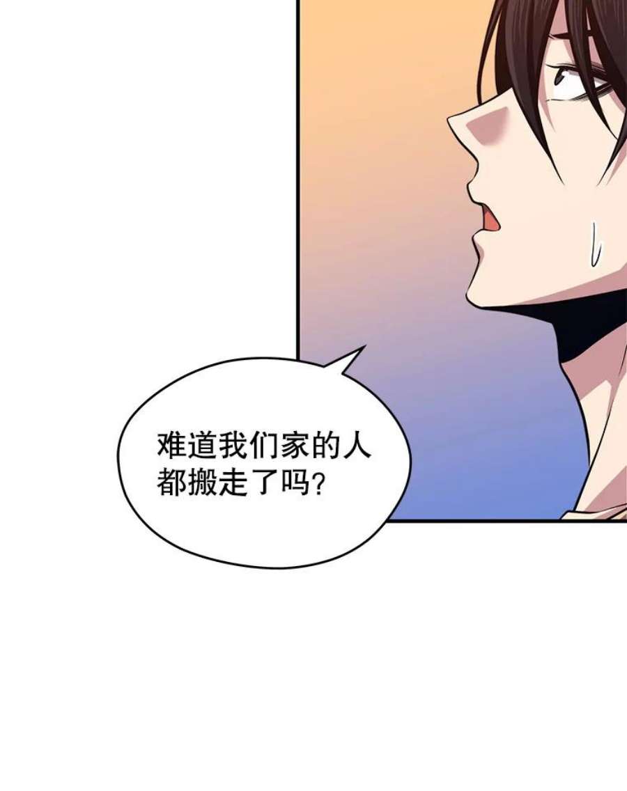 地铁站的亡灵巫师4.重话母校